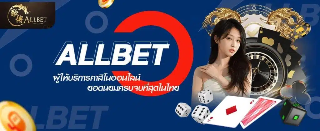 ALLBET