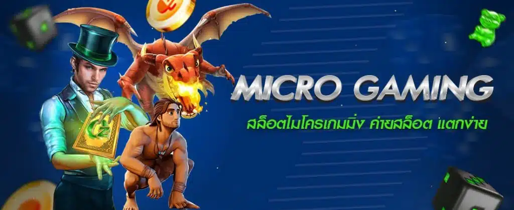 ปก mico