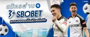 การสมัคร sbobet