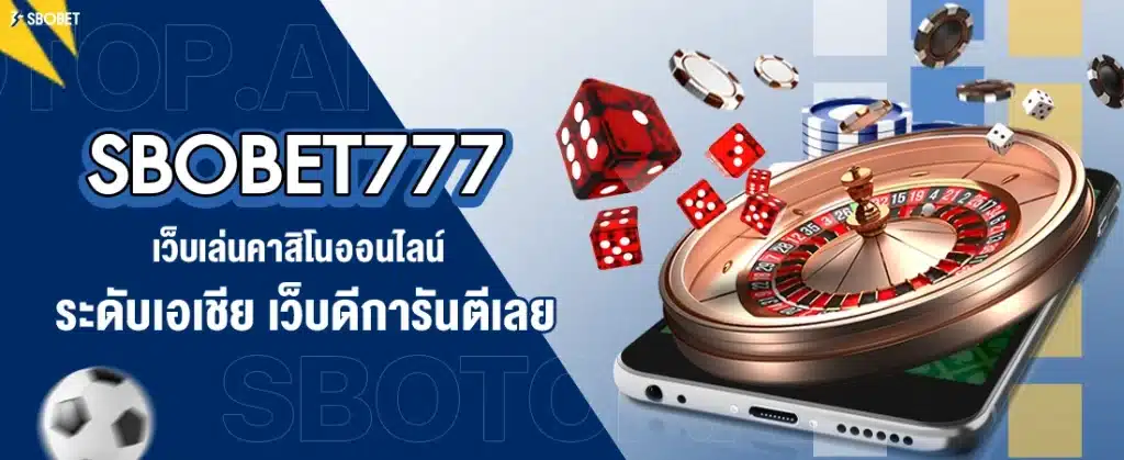 SBOBET777