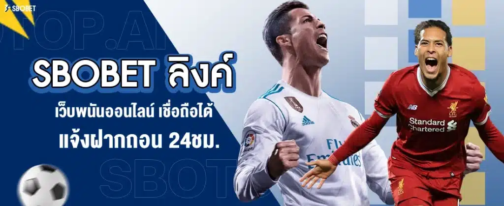 sbobet ลิงค์