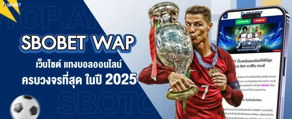 sbobet wap